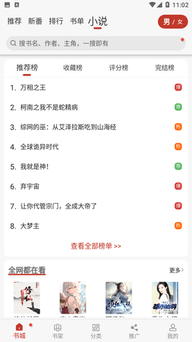 追漫大师漫画app纯净版