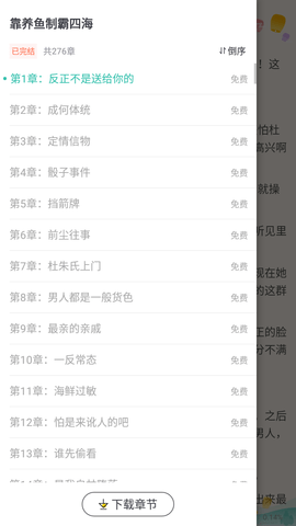 口碑小说2024最新免费版