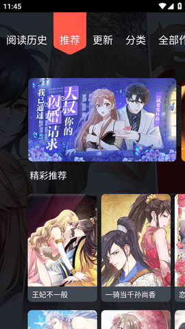 漫漫漫画tv版