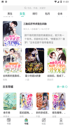 飞廉小说2024最新免费版