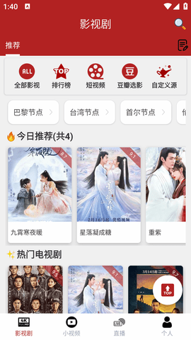 全剧得安卓版