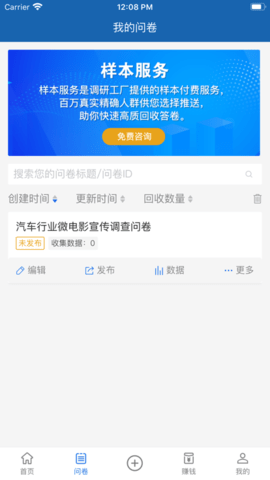 调研工厂调查员版
