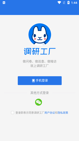调研工厂调查员版