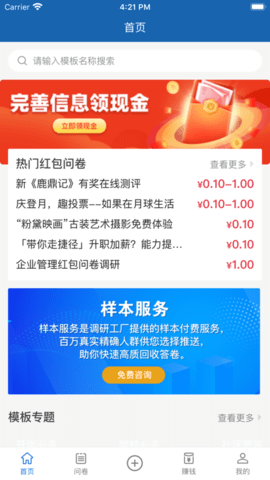 调研工厂调查员版