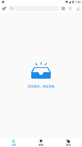 搜书精灵2024最新版
