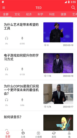 TED演讲电子版