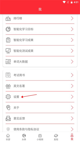 TED演讲电子版