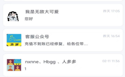 游聊app最新版