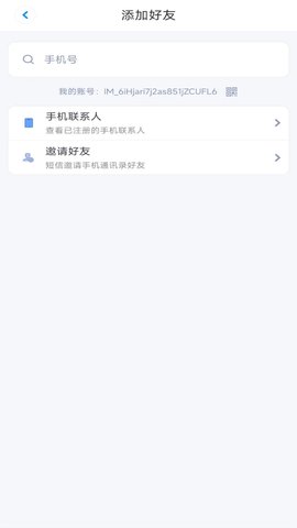 游聊app最新版
