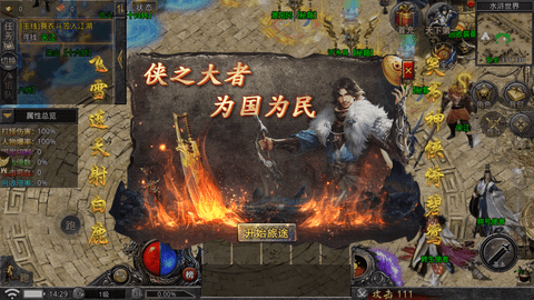 传奇世界1.76怀旧版