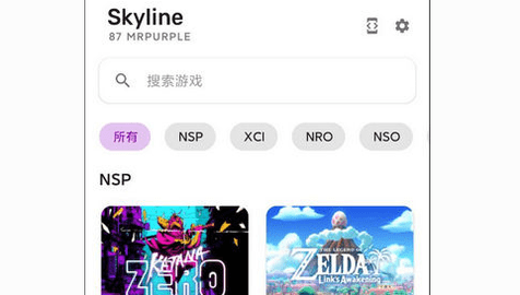 Skyline模拟器最新版2025