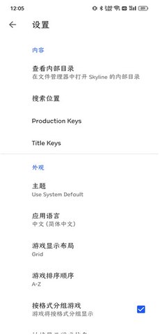 Skyline模拟器最新版2025