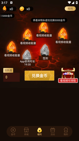 元气换肤2023最新版