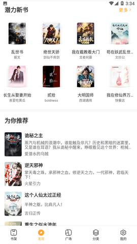 给力文学网2024最新内置源版