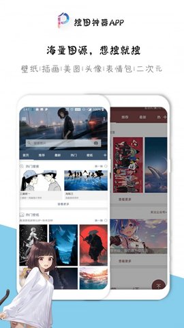 以图搜图神器2023最新版
