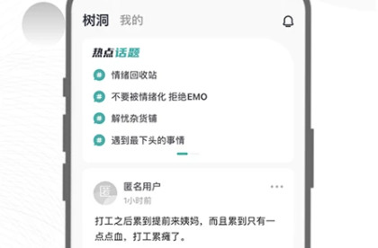FINDTALK安卓版