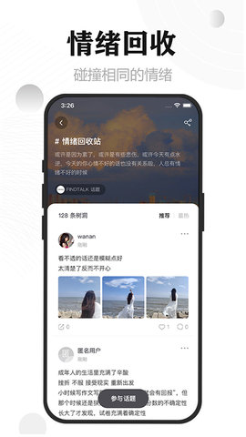 FINDTALK安卓版