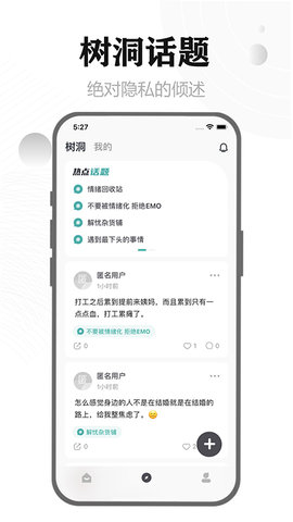 FINDTALK安卓版