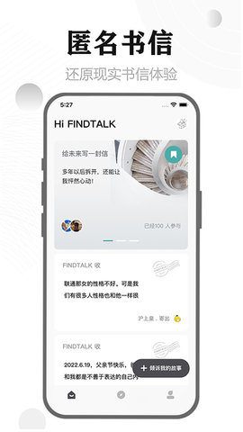FINDTALK安卓版