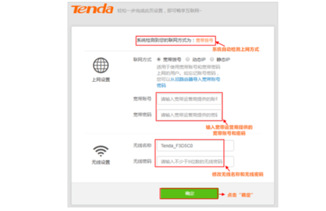 Tendawifi路由器App安卓版