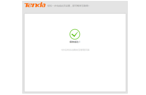 Tendawifi路由器App安卓版