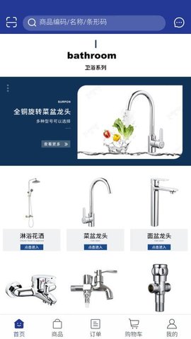 希珀龙app手机版