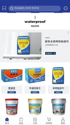 希珀龙app手机版