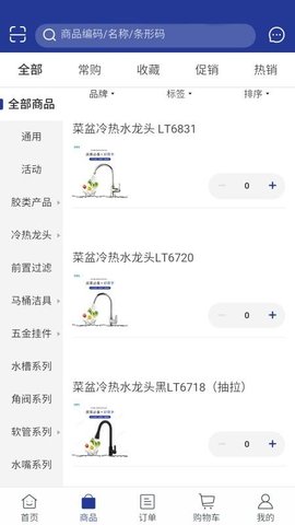 希珀龙app手机版