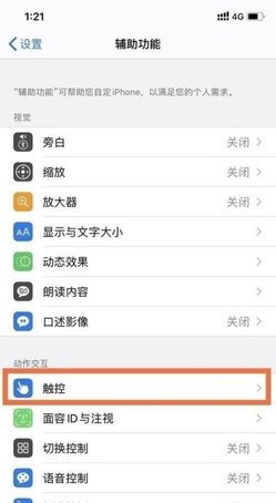 OS14桌面手机版