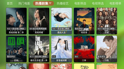 蜂蜜TV电视盒子版