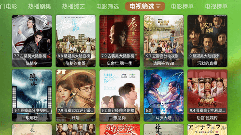 蜂蜜TV电视盒子版