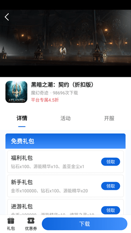 海螺游戏盒子官方版