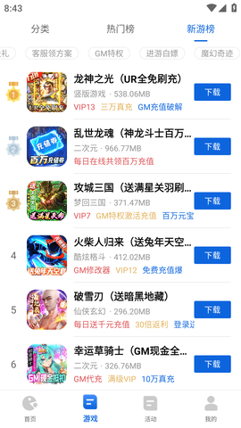 海螺游戏盒子官方版