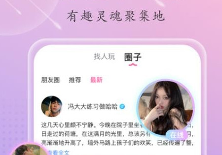 可可语聊app手机版