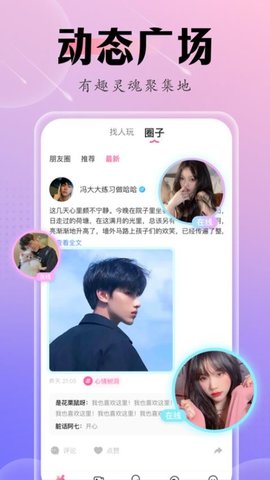 可可语聊app手机版