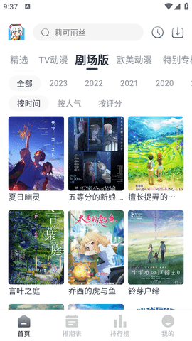 SaFun动漫官方版