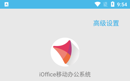 iOffice M2高级版
