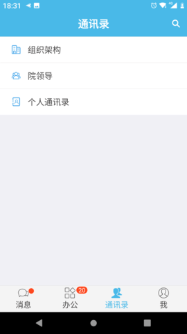 iOffice M2高级版