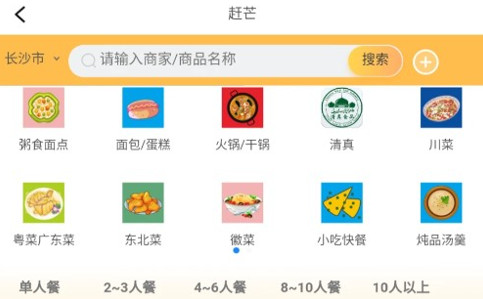 赶芒app最新版