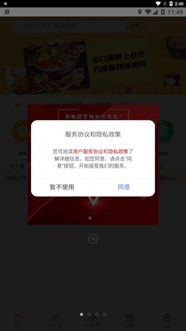 赶芒app最新版