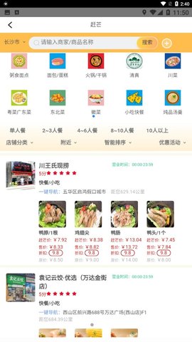 赶芒app最新版