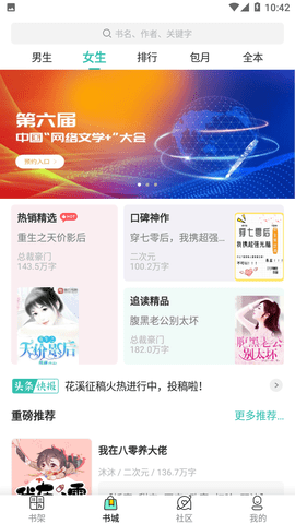 先锋阅读2024最新官方版