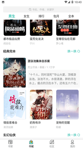 先锋阅读2024最新官方版