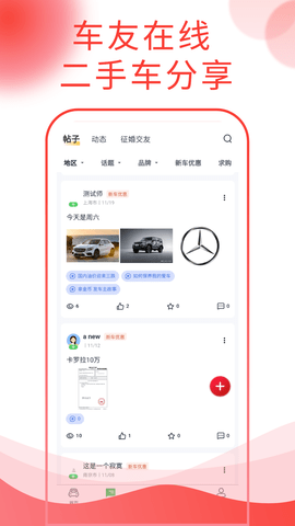 西瓜说车app二手车交易平台