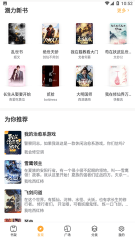 书香江苏APP全网小说最新版