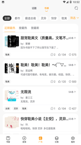 书香江苏APP全网小说最新版