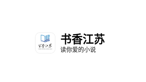 书香江苏APP全网小说最新版