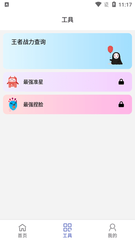画质管家纯净版