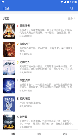 小兔阅读免费版