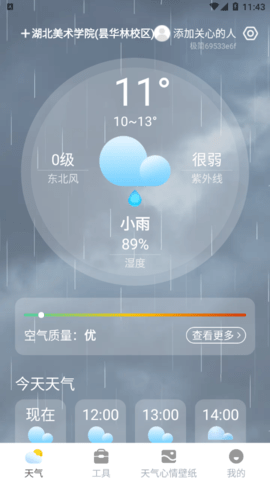 极简天气2023最新版